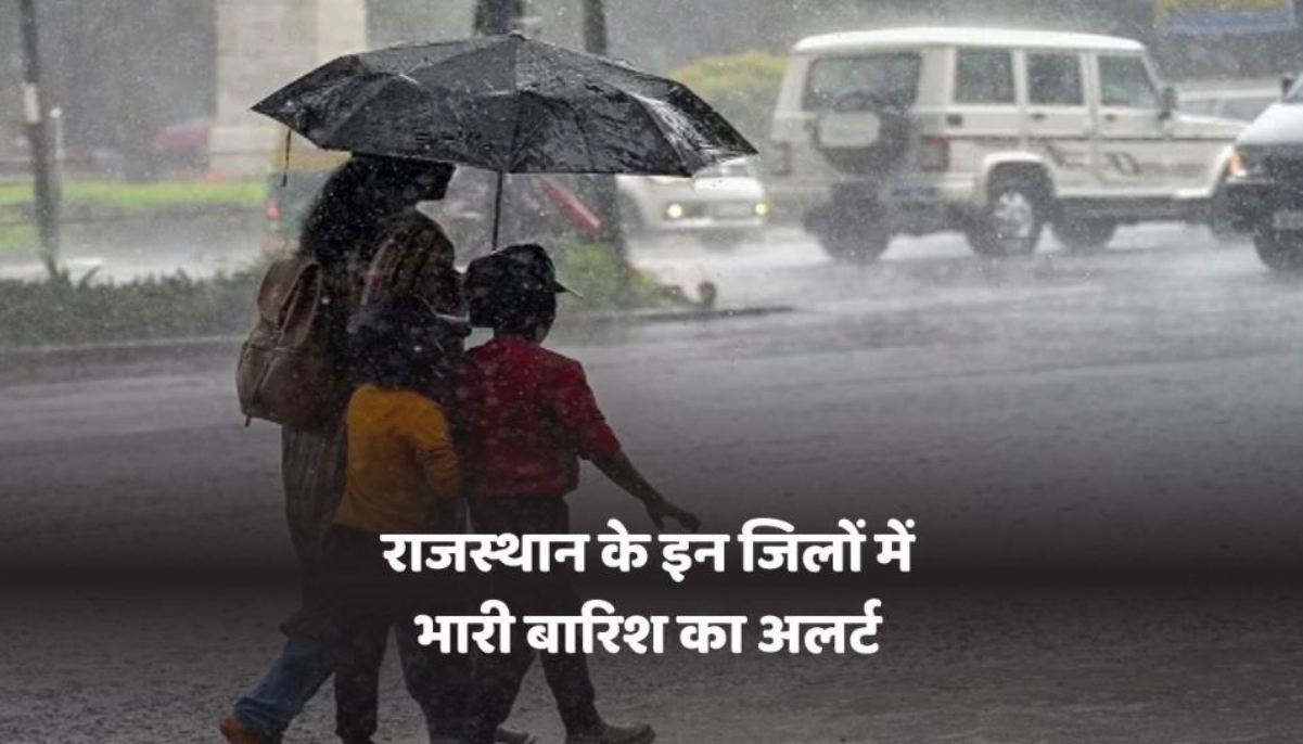 Heavy rain alert in Rajasthan, activities will intensify from July 2, havoc will be wreaked in these districts!