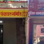 Case filed for embezzlement of ₹24.62 lakh from government account, allegations against Khadipur Sarpanch and then Secretary