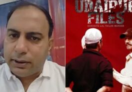 उदयपुर फाइल्स के प्रोड्यूसर को मिली 'Y कैटेगरी' सुरक्षा, इस दिन होगी रिलीज़
