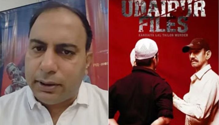 उदयपुर फाइल्स के प्रोड्यूसर को मिली 'Y कैटेगरी' सुरक्षा, इस दिन होगी रिलीज़
