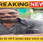 देखे Video - कोबरा को गले में डालकर बाइक चलाना पड़ा भारी, मौत