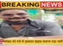 देखे Video - कोबरा को गले में डालकर बाइक चलाना पड़ा भारी, मौत