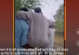 कंधों पर बैठकर बाढ़ग्रस्त इलाके का दौरा करते दिखे MLA, वीडियो वायरल
