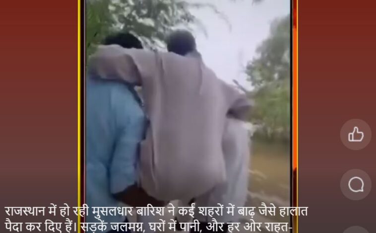 कंधों पर बैठकर बाढ़ग्रस्त इलाके का दौरा करते दिखे MLA, वीडियो वायरल