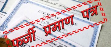 Big scam of handicapped certificate in government jobs exposed in Rajasthan, 24 fake employees identified