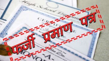 Big scam of handicapped certificate in government jobs exposed in Rajasthan, 24 fake employees identified