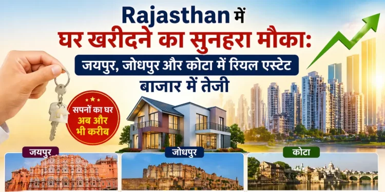Promotional banner in Hindi announcing home purchase offers in Rajasthan, highlighting Jaipur, Jodhpur, and Kota with a hand holding house keys and a modern house image and skyline.
