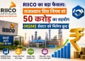 Infographic announcing RIICO's 50 crore support for MSME centers with factory image and currency symbol (Rupee)